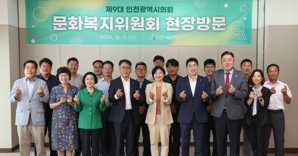 7일 인천시의회 문화복지위원회(위원장 유경희)는 9대 후반기 인천시의회 원구성 이후 처음으로 소관 기관인 인천시설공단, 인천문화재단. 인천관광공사 등 3곳에 대한 현장 방문 및 의견수렴 활동을 시작했다.(사진=인천시의회)