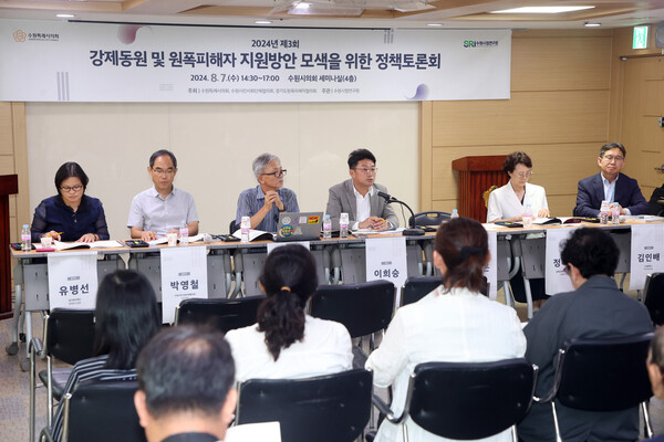 수원시의회가 8월7일 의회 세미나실에서 ‘강제동원 및 원폭피해자 지원방안 모색을 위한 의정토론회’를 개최했다.  (사진=수원시의회)