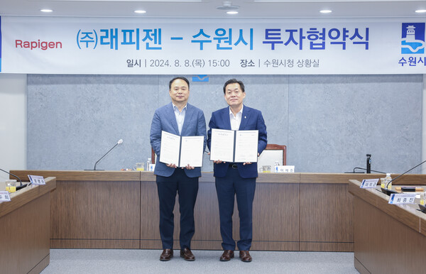 이재준 수원시장(오른쪽)과 박재구 ㈜래피젠 대표가 협약 후 함께하고 있다. (사진=수원시)