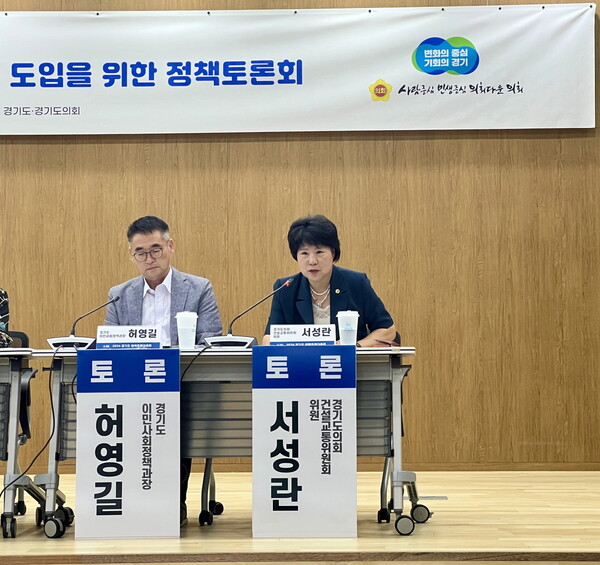 서성란 도의원은 8일 경기도의회 대회의실에서 열린 ‘경기도형 외국인 간병지원인력 시범사업 도입을 위한 정책토론회’에 참석해 간병인 수급 불균형 문제는 심각한 상황이며, 이를 해결하기 위해 외국인 간병인의 도입이 절실하다고 강조했다.(사진=경기도의회)