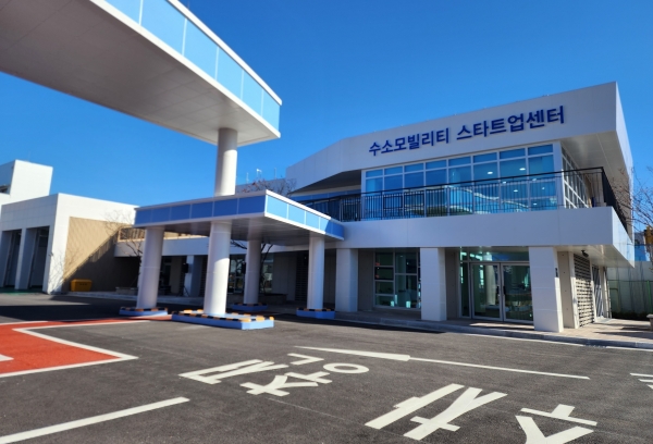 경기평택항만공사와 평택시는 '평택항 수소모빌리티 스타트업센터'의 입주기업을 모집한다. (사진=경기평택항만공사)