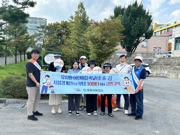 8월17일 부터 시행되는 금연구역 확대에 대비해 포천시 보건소와 교육지원청이 홍보하고 있다.(사진=포천시)