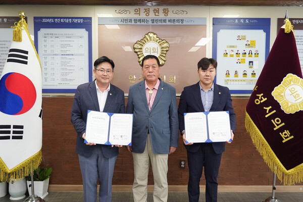 안성시의회 양당 교섭단체 대표가 의회운영의 효율적인 추진과 교섭단간 소통·협력 체계를 공공히 하고자 합의문에 8월8일 서명했다. (사진=안성시의회)