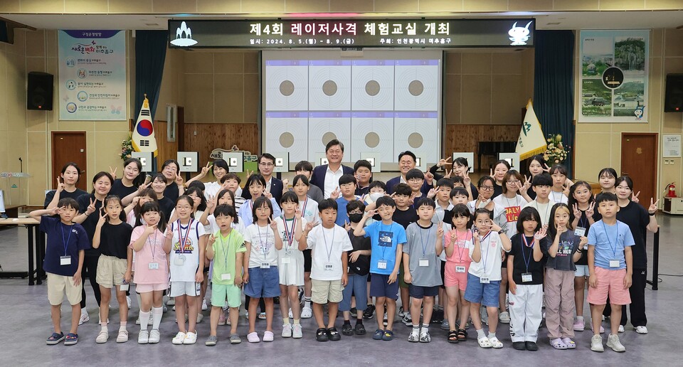 인천시 미추홀구가 구청 대회의실에서 지역 내 초등학생을 대상으로 제4회 레이저사격 체험 교실을 진행하고 기념촬영을 하고 있다.(사진=인천미추홀구)