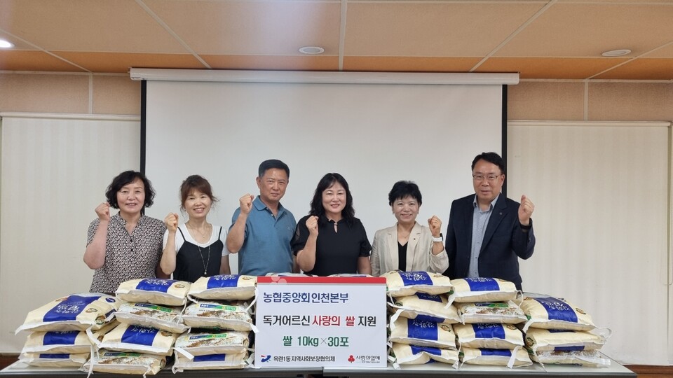 연수구 옥련1동 지역사회보장협의체는 농협중앙회 인천본부로부터 강화쌀 300kg을 전달받았다.(사진=연수구)