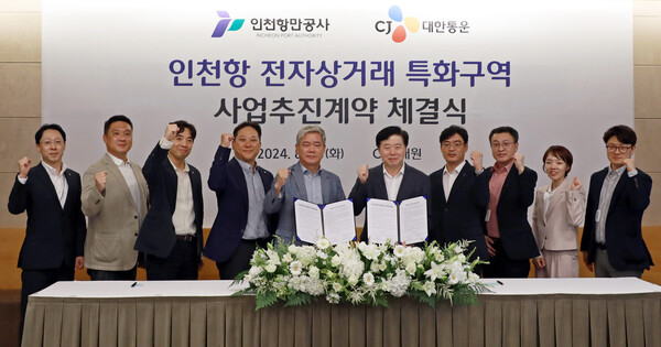 (왼쪽 다섯번째 부터)신영수 씨제이대한통운㈜ 대표이사와 이경규 IPA 사장이 ‘인천항 아암물류2단지 전자상거래 특화구역 입주 사업추진계약’을 체결하고 기념촬영을 하고 있다.(사진=인천항만공사)