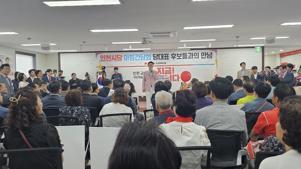 19일 손범규 국민의힘 인천시당 위원장이 국민의힘 시도당위원장 회의에 참석한다. (사진=국민의힘 인천시당)