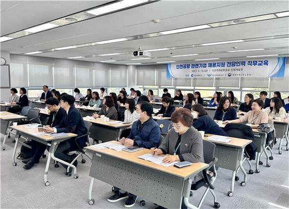 인천시는 코로나19 이후 여객 증가에 따라 공항 관련 기업을 대상으로 ‘채용지원 전담인력’을 운영해 2년간 929개 기업에 총 3,575명의 인력을 취업시키는 성과를 달성했다.(사진=인천시)