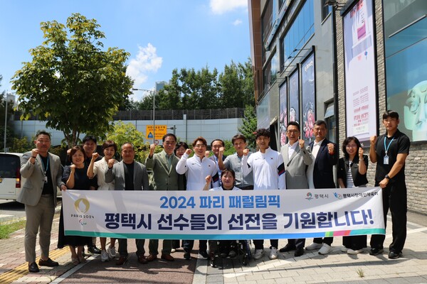 평택시가 8월19일 ‘2024 파리 패럴림픽’에 참가하는 평택시청 직장운동경기부 소속 국가대표 선수들의 선전을 기원하며 격려의 자리를 마련했다. (사진=평택시)