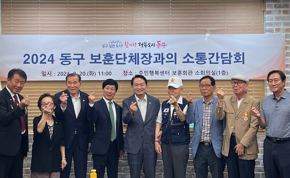 김찬진 인천동구청장(왼쪽에서 다섯번째)이 동구 보훈회관 소회의실에서 지역 보훈단체장들과의 소통간담회를 진행하고 기념촬영을 하고 있다.(사진=인천 동구)