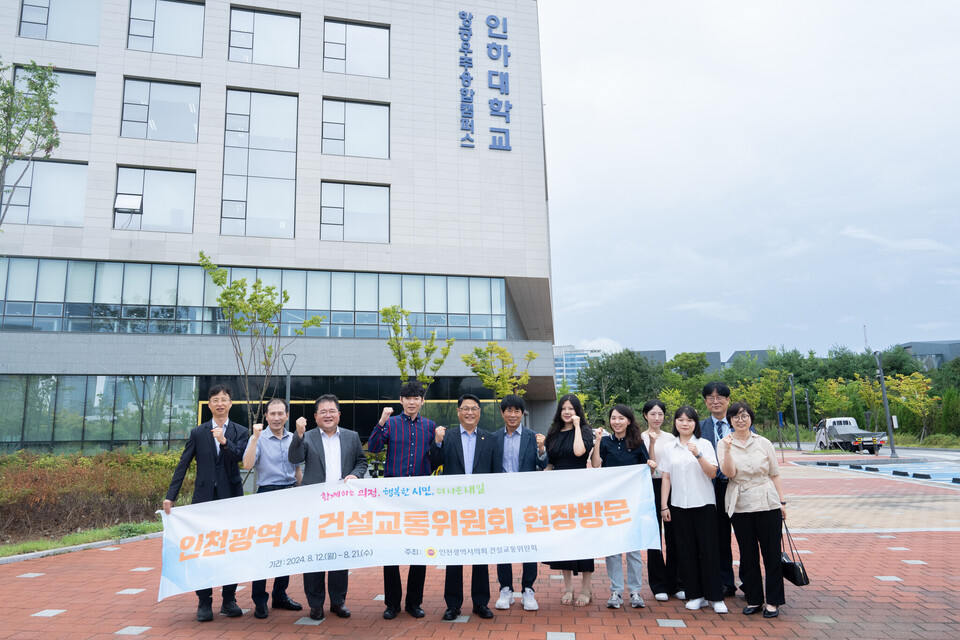 인천시의회 건설교통위원회(위원장 김대중)는 제9대 후반기 원 구성을 마치고 12일부터 21일까지 진행된 주요 사업 현장 방문 일정을 성공적으로 마무리했다. (사진=인천시의회)