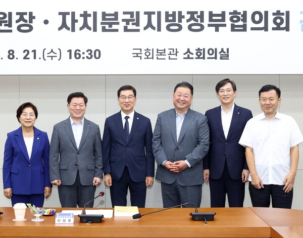 박승원 광명시장은 자치분권지방정부협의회(협의회) 대표 자격으로 지난 8월21일 오후 국회 본청 다목적영상회의실에서 신정훈 국회 행정안전위원회 위원장(위원장)과 지방자치 발전 방안을 논의하는 간담회를 가졌다. (사진=광명시)