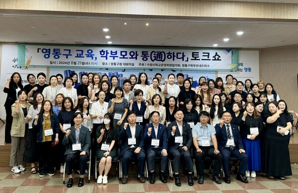 수원시의회 도시환경위원회 채명기 위원장은 8월21일 영통구청 대회의실에서 개최된 ‘영통구 교육, 학부모와 통(通)하다’ 토크쇼에 패널로 참석했다. (사진=수원시의회)