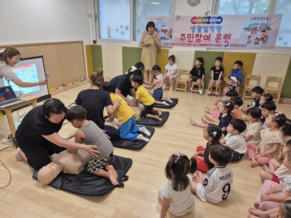 21일 연수구는 2024년 을지연습 연계 민방위 훈련으로 국공립레이크 2차 어린이집에서 어린이들의 응급상황 대처 능력을 강화하기 위한 생활밀착형 주민참여 훈련을 실시했다.(사진=인천 연수구)