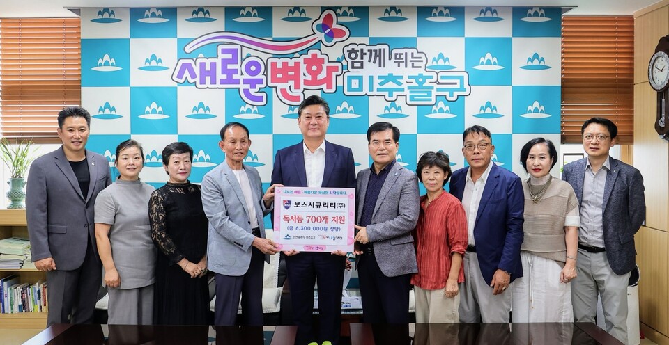 보스시큐리티가 주민등록 사실조사의 원활한 추진을 위한 휴대용 조명등 700개를 이영훈 미추홀구청장에게 전달하고 기념촬영을 하고 있다.(사진=인천미추홀구)