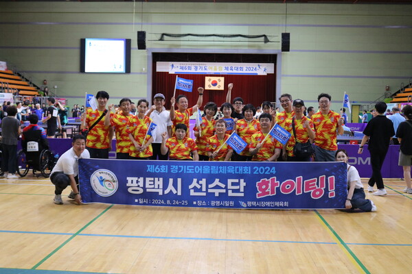 평택시장애인체육회는 8월24일과 25일 이틀간 광명시에서 개최된 ‘제6회 경기도어울림체육대회’에 참가해 출전한 모든 종목에서 메달 획득이라는 좋은 성적을 기록했다. (사진=평택시)