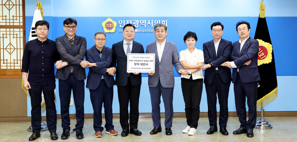 인천시의회는 인천방송주권찾기범시민운동본부가 26일 의회를 방문해  'KBS 인천방송국 설립을 위한 정책 제안서'를 전달했다고 밝혔다. (사진=인천시의회)
