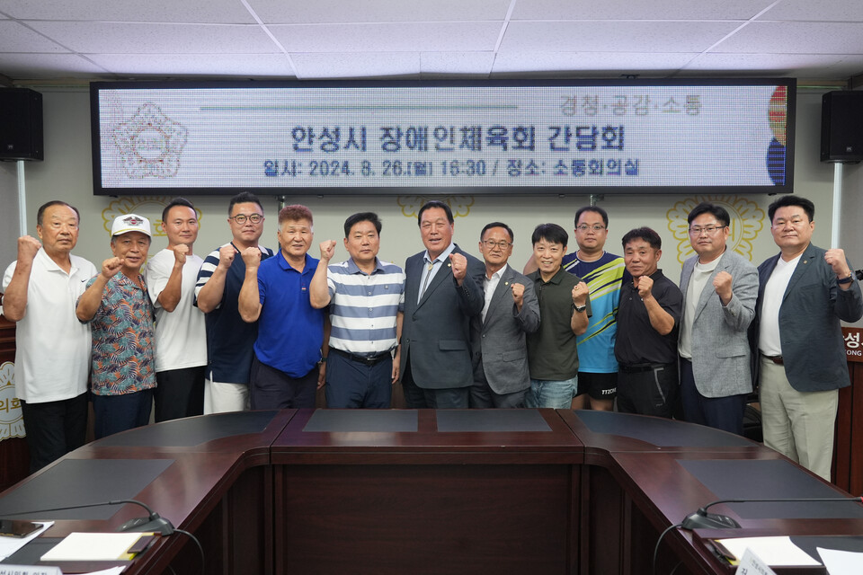 안성시의회가 8월26일 소통회의실에서 안성시장애인체육회 관계자 등과 소통 간담회를 열였다. (사진=안성시의회)