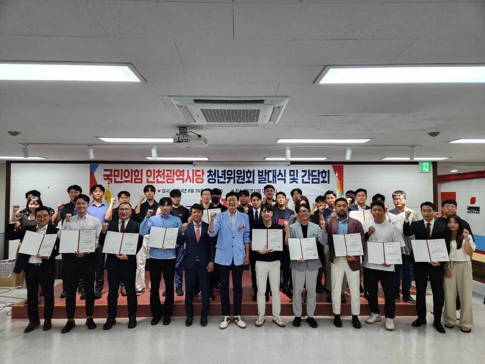 국민의힘 인천시당이 청년 조직을 본격 가동해 선거 준비에 나섰다. (사진=국민의힘 인천시당)