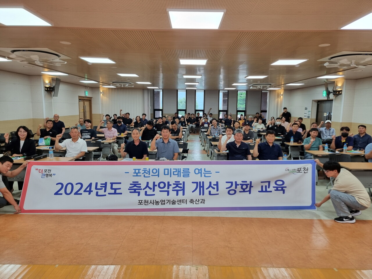 포천시는 관내 양돈, 한우 등 축산환경 개선과 환경 등에 대한 교육을 시청 축산과와 관련 종사자들과 함께 교육의 시간을 가졌다. (사진=포천시)