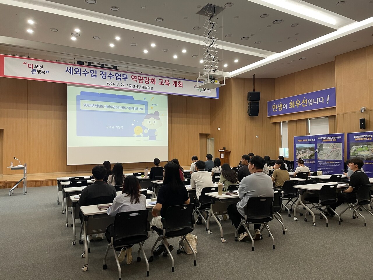 포천시는 세금 체납에 관한 징수와 원활한 세금 업무를 위한 역량강화 교육을 관련 직원들에게 교육했다. (사진=포천시)