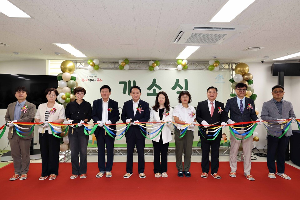 인천시 동구가 다함께돌봄센터 3호점 개소식을 진행하고 있다.(사진=인천 동구)