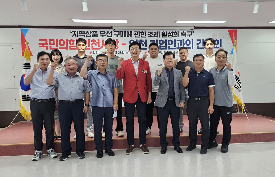 28일 국민의힘 인천시당(위원장 손범규)은 인천 중소기업인과의 간담회를 가졌다.  이 자리에는 국민의힘 손범규 인천광역시당 위원장을 비롯 20여명의  기업인이 함께했다.(사진=국민의힘 인천시당)