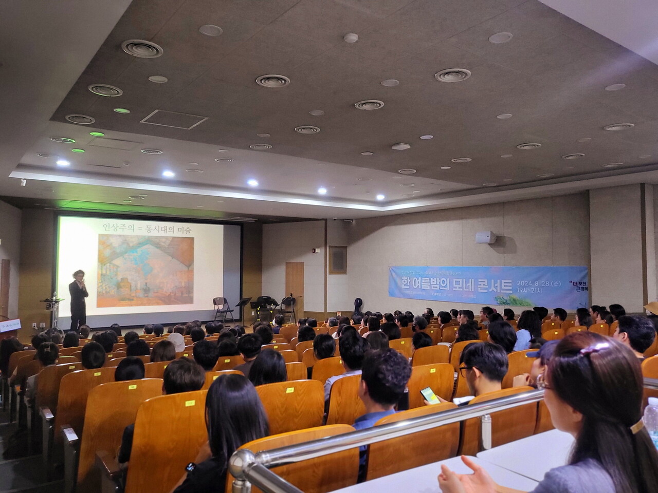 프랑스의 인상파 화가 '클로드 모네' 를 주제로 포천 시민과 공직자들이 면암 중앙도서관에서 인문학 프로그램을 듣고 있다. (사진=포천시)