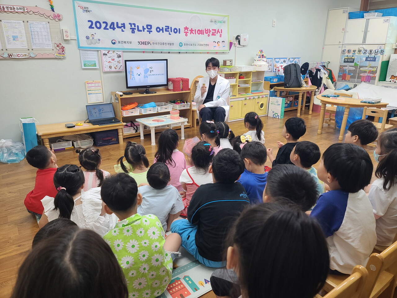 포천시 보건소 건강증진팀의 주관으로 치과의사와 치위생사들이 지역 아동들에게 충치예방에 대한 교육을 하였다. (사진=포천시)