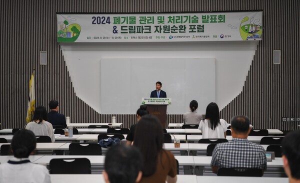 수도권매립지관리공사는 지난 28일 일산 킨텍스에서 공무원과 기업체 관계자, 각계 전문가들이 참석한 가운데 ‘드림파크 자원순환 포럼’을 개최했다.(사진=SL공사)