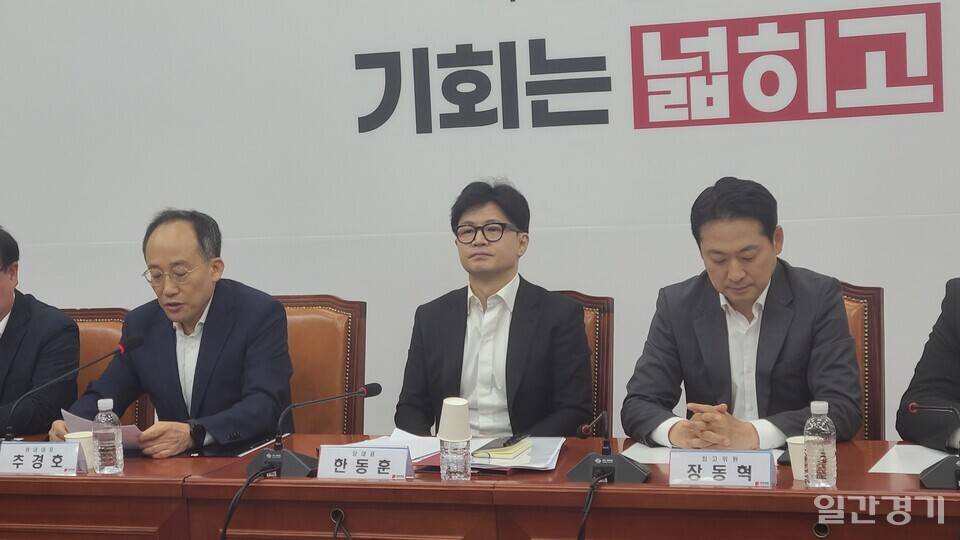 한동훈 국민의힘 당대표·추경호 원내대표, 김상훈 정책위의장은 29일 국회에서  ‘딥페이크 성범죄 관련 부처 긴급 현안 보고’ 간담회를 열었다. (사진=홍정윤 기자)