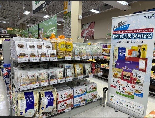 인천시가 지역 농식품 수출 확대를 위해 캐나다 상설판매장 확충과 인천형 농식품 수출선도조직 육성을 강화해 나가기로 했다. 사진은 캐나다 토론토 욕밀 상설매장 전경.(사진=인천시)
