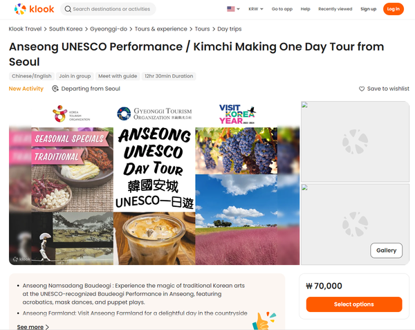 안성시는 해외 관광객들을 대상으로 한 안성 유네스코 투어 프로그램을 오는 9월부터 운영한다. (사진=안성시)