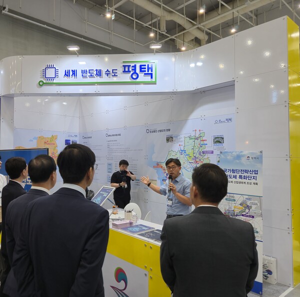 평택시는 지난 8월28일부터 30일까지 3일간 수원컨벤션센터에서 열린 ‘2024 차세대 반도체 패키징 산업전’에 참가, 홍보관 운영을 통해 평택시 투자 장점 및 인센티브 설명과 더불어 반도체·수소·미래자동차 등 시 주요사업 설명을 통해 기업투자유치를 추진했다고 밝혔다. (사진=평택시)