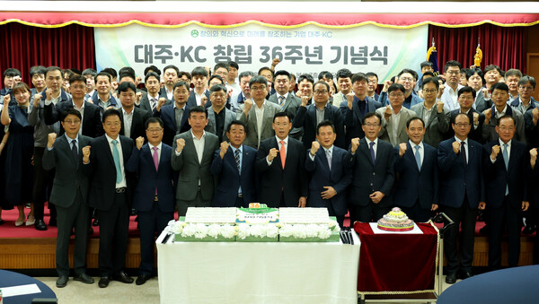 대주·KC가 9월 2일 대주중공업 등 계열사 임직원 100여명이 참석한 가운데 창립 36주년 기념행사를 가졌다.(사진=대주·KC)