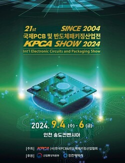‘제21회 국제PCB 및 반도체패키징산업전’ 포스터(사진=인천시)