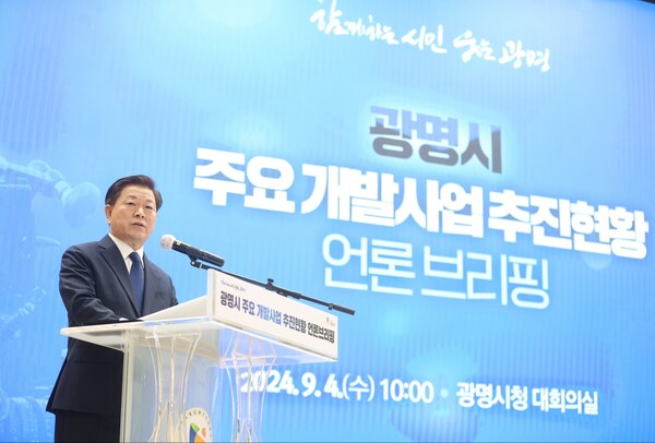 박승원 광명시장은 9월4일 오전 광명시청 대회의실에서 기자회견을 갖고 “광명시는 지금 광명․시흥 3기 신도시, 테크노밸리 등 대규모 개발로 도시구조가 빠르게 변하는 대전환의 시기를 지나고 있다”며 “광명시만의 도시가치를 발굴해 풍부한 일자리와 문화시설을 갖춘 수도권 서남부 핵심 거점도시로 거듭나겠다”고 발표했다. (사진=광명시)