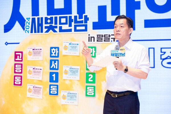 9월4일 정조테마공연장에서 열린 팔달구 권역 2024 새빛만남에서 발언하는 이재준 수원시장. (사진=수원시)