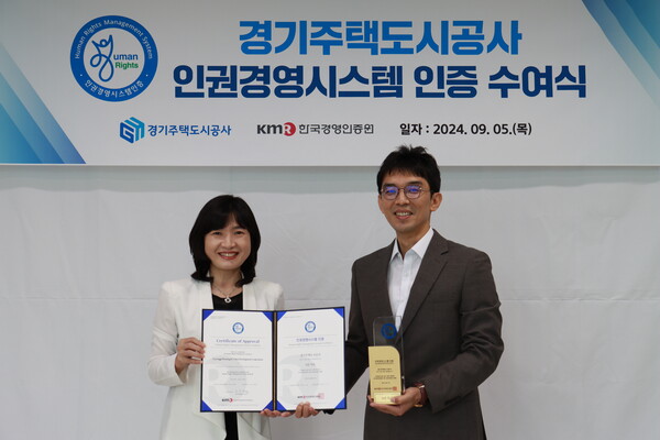 경기주택도시공사는 한국경영인증원으로부터 인권경영시스템 인증을 5년 연속 획득했다. (사진=GH) 