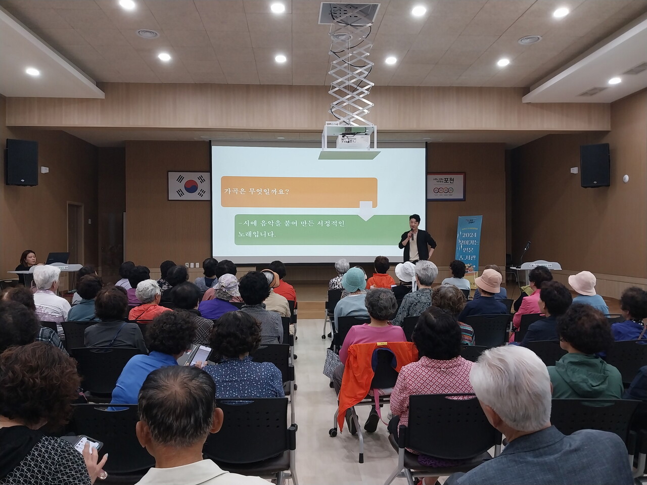 포천시 도서관의 주관으로 자역 노인대학 및 대학원 수강생을 대상으로 인문  강연과 상속법 등의 흐로그램을 진행했다. (사진=포천시)