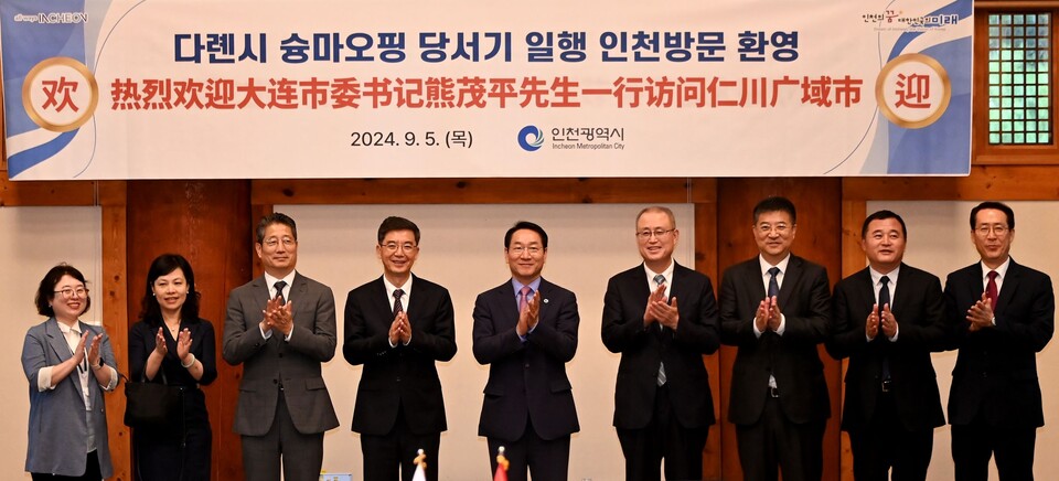 유정복 인천시장이 5일 연수구 경원재에서 중국 다롄시 슝 마오 핑 당서기와 우호도시 30주년 기념 및 우호증진 방안을 논의한 뒤 기념촬영을 하고 있다.(사진=인천시)