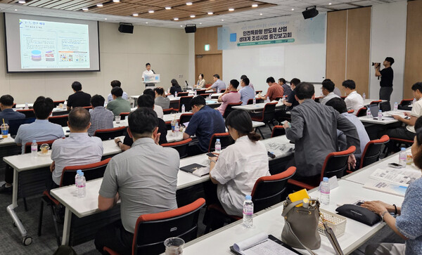 인천시는 5일  ‘반도체 연구·개발(R&D) 지원사업’의 중간 점검 발표회를 개최했다.(사진=인천시)