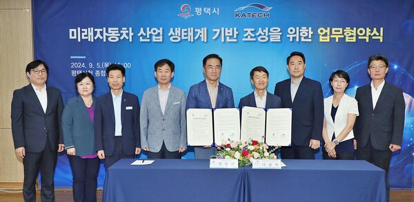 평택시는 9월5일 시청 종합상황실에서 한국자동차연구원(원장 나승식)과 미래자동차 산업의 혁신과 발전을 선도하기 위해 업무협약을 체결했다. (사진=평택시)