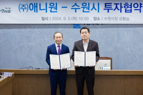 이재준 수원시장(오른쪽)과 ㈜애니원 곽영진 대표가 협약 후 기념사진을 촬영하고 있다. (사진=수원시)