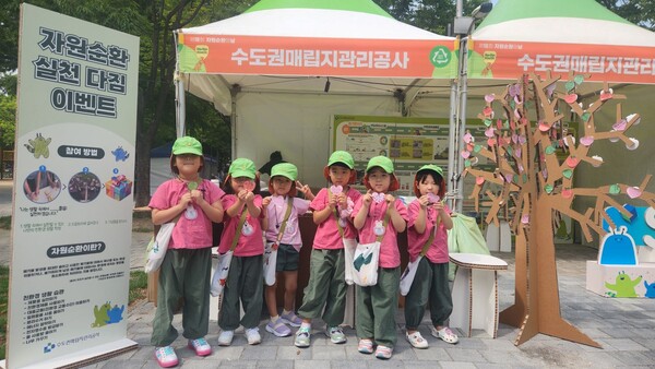 수도권매립지관리공사(공사)는 지난 6일 부산시청에서 열린 제16회 자원순환의 날 행사에 참가했다.(사진=SL공사)