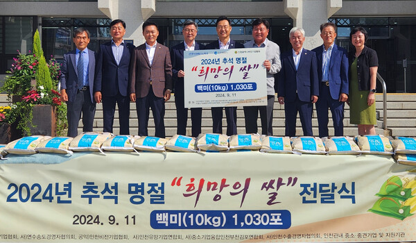 인천테크노파크 등 7개단체와 인천 관내 중소․중견기업 지원기관은 11일 인천시청에서 ‘희망의 쌀’ 기탁식을 가졌다.(사진-인천시)