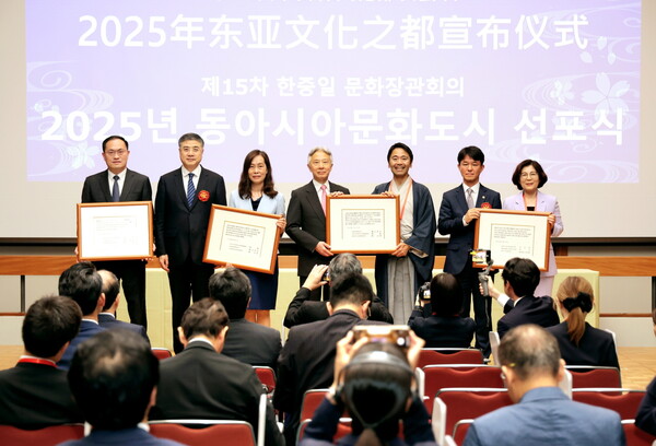 지난 9월12일 일본 국립 교토 국제회관에서 열린 제15회 한·중·일 문화장관회의에서 안성시와 중국 마카오 특별행정구, 후저우시, 일본 가마쿠라시가 '2025년 동아시아문화도시'로 공식 선포됐다. (사진=안성시)