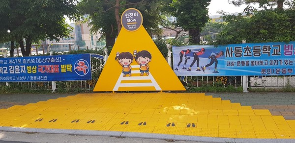 경기북부 지역 어린이보호구역 내 교통사고가 꾸준히 늘고 있는 것으로 나타났다. 사진은 동두천시 사동초등학교 앞에 설치된 옐로카펫. (사진=동두천시)