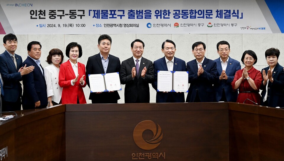 19일 유정복 인천시장이 시청 영상회의실에서 열린 '인천 중구-동구, 제물포구 출범을 위한 공동합의문 체결식'에서 공동합의문을 체결한 김정헌 중구청장(왼쪽), 김찬진 동구청장과 기념촬영을 하고 있다.(사진=인천시)