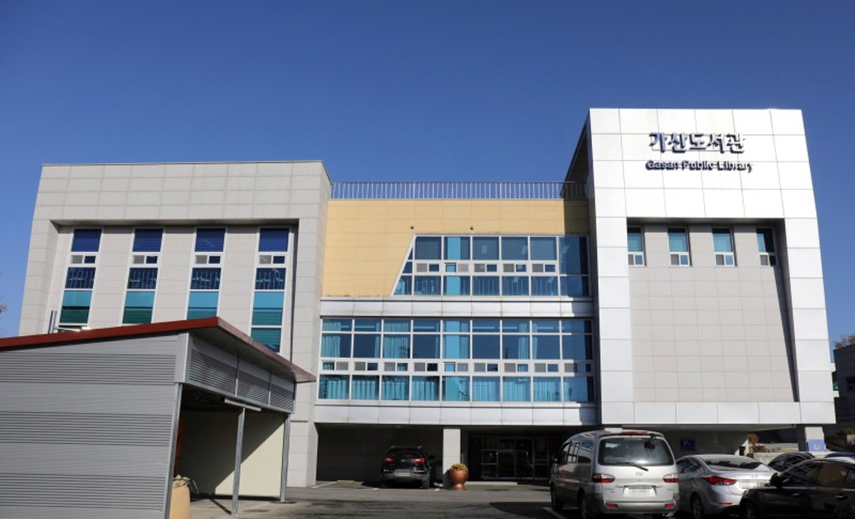 포천시는 가산면 소재 가산 도서관의 리모델링을 완료하고 재 개관하여 지역 주민들의 문화적 소양을 증진하게 되었다. (사진=포천시)